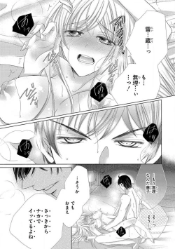 Page 128 of Dekiai Shachou wa MotoYan de Zetsurin ~ Kore kara Shojo o Ubawaremasu 1-11