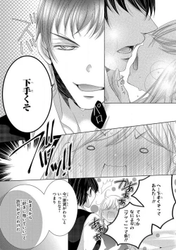 Page 148 of Dekiai Shachou wa MotoYan de Zetsurin ~ Kore kara Shojo o Ubawaremasu 1-11