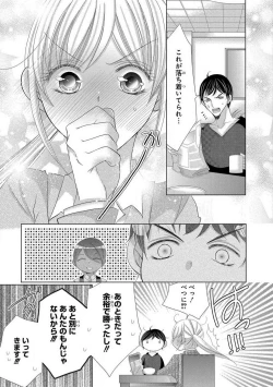 Page 170 of Dekiai Shachou wa MotoYan de Zetsurin ~ Kore kara Shojo o Ubawaremasu 1-11