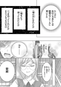 Page 176 of Dekiai Shachou wa MotoYan de Zetsurin ~ Kore kara Shojo o Ubawaremasu 1-11