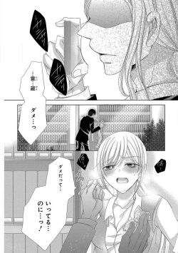 Page 182 of Dekiai Shachou wa MotoYan de Zetsurin ~ Kore kara Shojo o Ubawaremasu 1-11