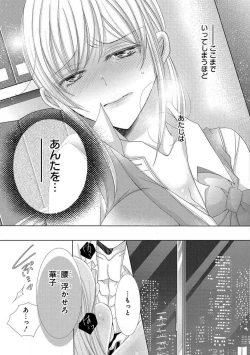 Page 185 of Dekiai Shachou wa MotoYan de Zetsurin ~ Kore kara Shojo o Ubawaremasu 1-11