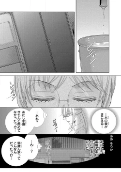 Page 203 of Dekiai Shachou wa MotoYan de Zetsurin ~ Kore kara Shojo o Ubawaremasu 1-11