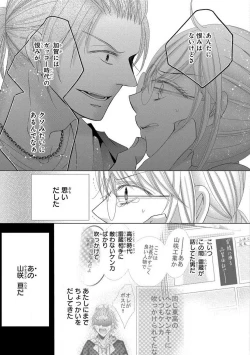 Page 214 of Dekiai Shachou wa MotoYan de Zetsurin ~ Kore kara Shojo o Ubawaremasu 1-11