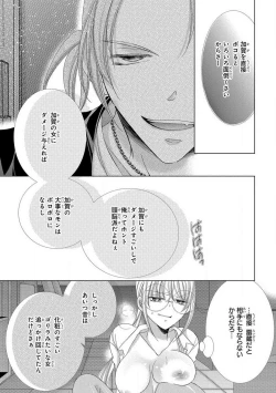 Page 215 of Dekiai Shachou wa MotoYan de Zetsurin ~ Kore kara Shojo o Ubawaremasu 1-11