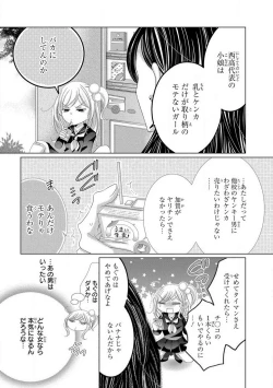 Page 22 of Dekiai Shachou wa MotoYan de Zetsurin ~ Kore kara Shojo o Ubawaremasu 1-11