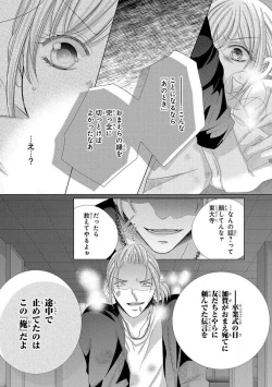 Page 243 of Dekiai Shachou wa MotoYan de Zetsurin ~ Kore kara Shojo o Ubawaremasu 1-11