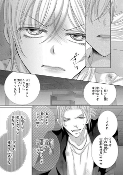 Page 245 of Dekiai Shachou wa MotoYan de Zetsurin ~ Kore kara Shojo o Ubawaremasu 1-11