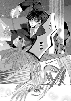 Page 247 of Dekiai Shachou wa MotoYan de Zetsurin ~ Kore kara Shojo o Ubawaremasu 1-11