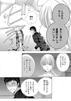 Page 250 of Dekiai Shachou wa MotoYan de Zetsurin ~ Kore kara Shojo o Ubawaremasu 1-11