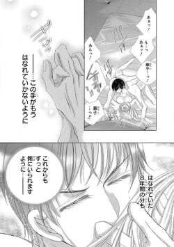 Page 272 of Dekiai Shachou wa MotoYan de Zetsurin ~ Kore kara Shojo o Ubawaremasu 1-11