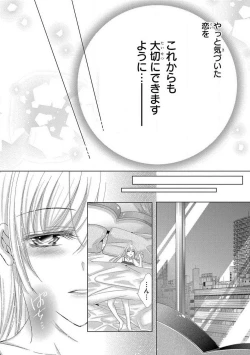 Page 273 of Dekiai Shachou wa MotoYan de Zetsurin ~ Kore kara Shojo o Ubawaremasu 1-11