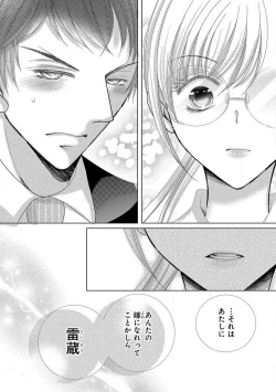 Page 282 of Dekiai Shachou wa MotoYan de Zetsurin ~ Kore kara Shojo o Ubawaremasu 1-11