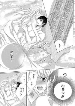 Page 52 of Dekiai Shachou wa MotoYan de Zetsurin ~ Kore kara Shojo o Ubawaremasu 1-11