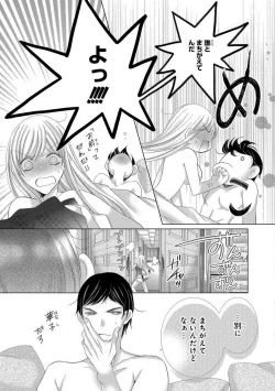 Page 54 of Dekiai Shachou wa MotoYan de Zetsurin ~ Kore kara Shojo o Ubawaremasu 1-11