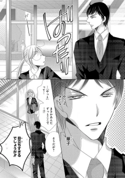 Page 59 of Dekiai Shachou wa MotoYan de Zetsurin ~ Kore kara Shojo o Ubawaremasu 1-11