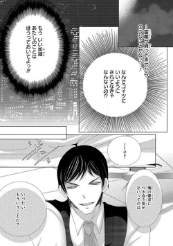 Page 62 of Dekiai Shachou wa MotoYan de Zetsurin ~ Kore kara Shojo o Ubawaremasu 1-11