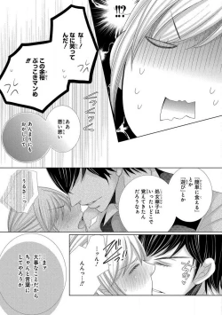 Page 64 of Dekiai Shachou wa MotoYan de Zetsurin ~ Kore kara Shojo o Ubawaremasu 1-11