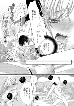 Page 70 of Dekiai Shachou wa MotoYan de Zetsurin ~ Kore kara Shojo o Ubawaremasu 1-11