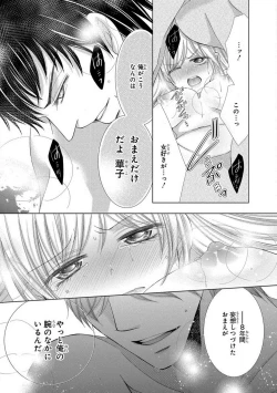 Page 77 of Dekiai Shachou wa MotoYan de Zetsurin ~ Kore kara Shojo o Ubawaremasu 1-11