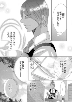 Page 88 of Dekiai Shachou wa MotoYan de Zetsurin ~ Kore kara Shojo o Ubawaremasu 1-11