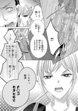 Page 9 of Dekiai Shachou wa MotoYan de Zetsurin ~ Kore kara Shojo o Ubawaremasu 1-11