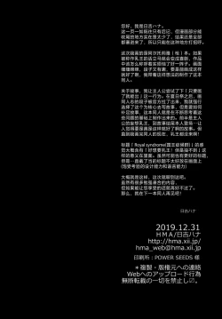 Page 26 of Royal syndrome