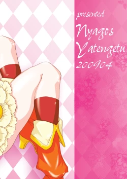 Page 28 of Soujuku Kajitsu