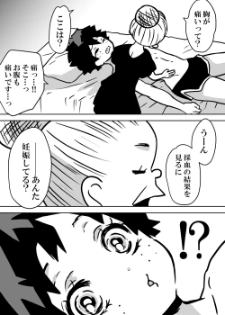 Page 8 of jotaika shita deku ni A-gumi ga waite muragaru hanashi ⑨