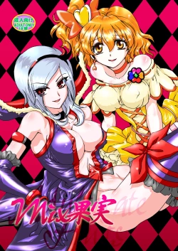 Page 1 of Mix Kajitsu