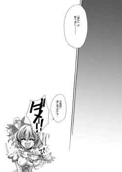 Page 23 of Mix Kajitsu