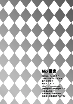 Page 26 of Mix Kajitsu