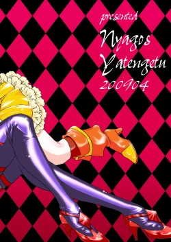 Page 28 of Mix Kajitsu