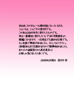 Page 2 of Mix Kajitsu