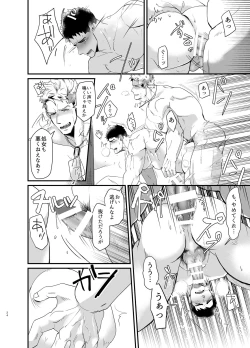 Page 23 of A Beast and its Prey