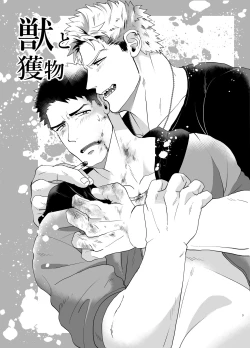 Page 2 of A Beast and its Prey