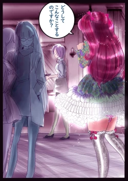 Page 105 of Kyousei Jyosou Hyaku Monogatari  III "TIKUBI"