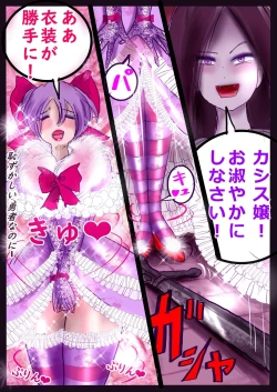 Page 28 of Kyousei Jyosou Hyaku Monogatari  III "TIKUBI"