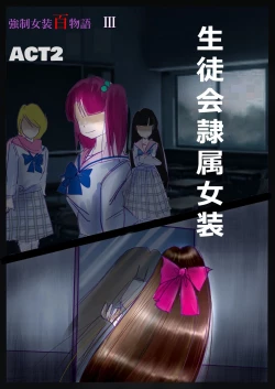 Page 40 of Kyousei Jyosou Hyaku Monogatari  III "TIKUBI"