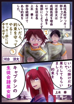 Page 41 of Kyousei Jyosou Hyaku Monogatari  III "TIKUBI"