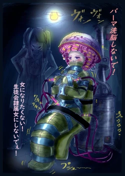 Page 55 of Kyousei Jyosou Hyaku Monogatari  III "TIKUBI"