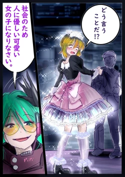 Page 66 of Kyousei Jyosou Hyaku Monogatari  III "TIKUBI"