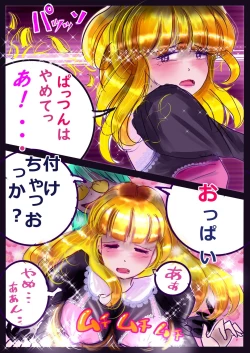 Page 68 of Kyousei Jyosou Hyaku Monogatari  III "TIKUBI"