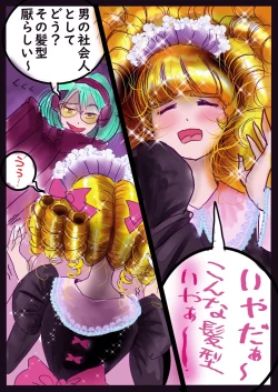 Page 69 of Kyousei Jyosou Hyaku Monogatari  III "TIKUBI"