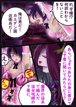 Page 7 of Kyousei Jyosou Hyaku Monogatari  III "TIKUBI"