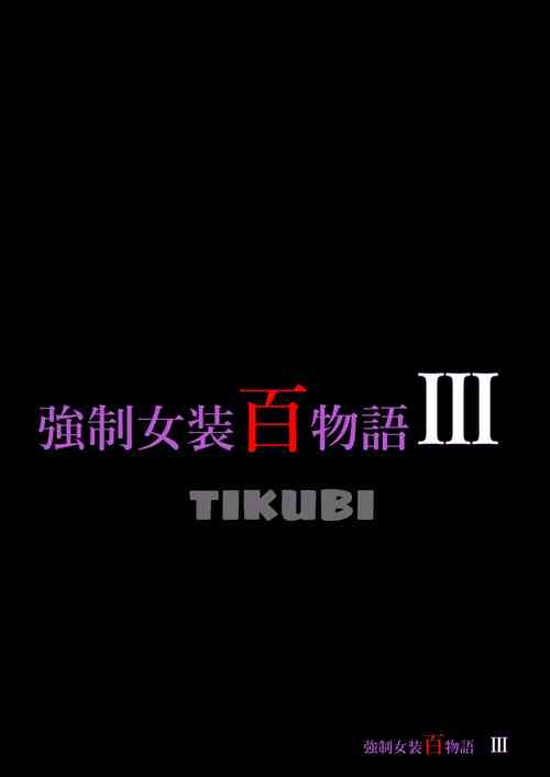 Download Kyousei Jyosou Hyaku Monogatari  III "TIKUBI"