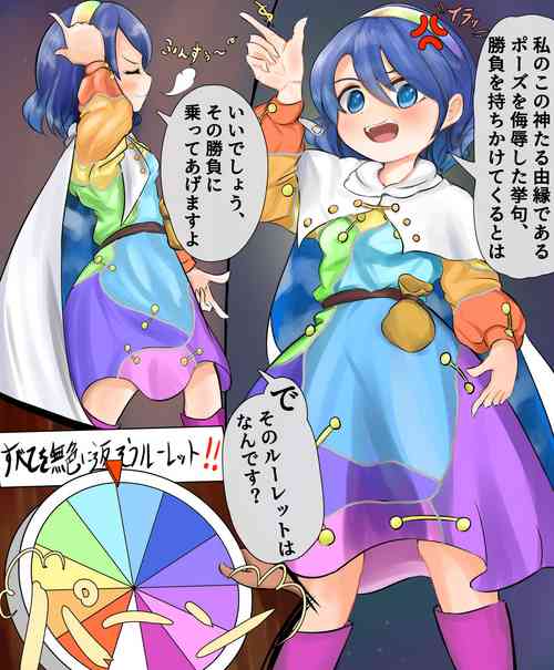 Download Fubin Sugiru Chima-tan Roulette!!