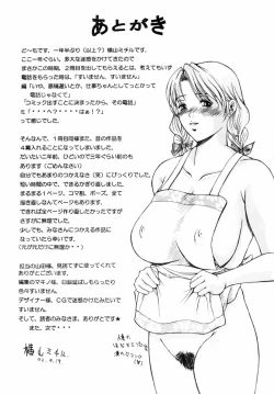 Page 165 of Oedipus no Koibitotachi - Lovers of Oedipus