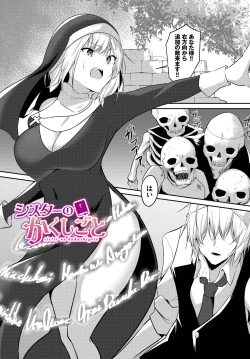 Page 83 of Meikyuu Lilac - Laberynth Lilac.