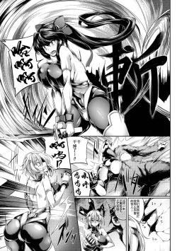 Page 5 of Soukou Shinsei Twinkle Twins